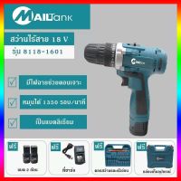 SH189TH สว่าน สว่านแบต/สว่านไร้สาย 18V ขนาด 10มม.- สีฟ้า MAILTANK