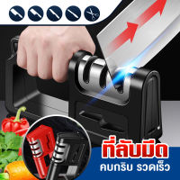 อุปกรณ์ลับมีด 4in1 ที่ลับมีด Sharpener khife หินลับมีด ลับได้ 3 ระดับ ดีที่สุด ที่ลับมีดคม ที่ลับมีดแท้