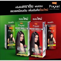 ครีมยืดผม ครีมยืดเคราติน โลแลน พิกเซล Lolane Pixxel straightening cream ครีมยืดผมถาวร