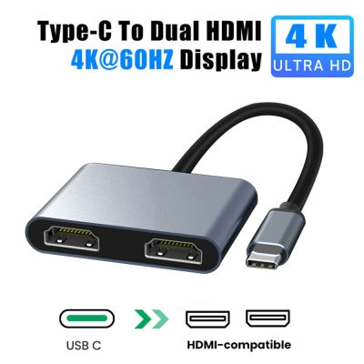 USB C ฮับ2พอร์ต4K 60HZ Dual HDMI แท่นวางมือถือขยายหน้าจอคู่สำหรับมือถือคอมพิวเตอร์แล็ปท็อปแมคบุ๊ค