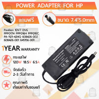 รับประกัน 1ปี - สายชาร์จ คอม อะแดปเตอร์  HP 18.5V 6.5A หัว 7.4*5.0mm – อะเดปเตอร์คอม Charger Adapter Computer HP 18.5V6.5A Power Supply สายชาร์ท HP Pavilion DV6 DV7 DV8 EliteBook 6930p 2230s 6830s