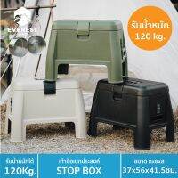 ND ส่งฟรี EVEREST กล่องเครื่องมือ เก้าอี้สำหรับเก็บอุปกรณ์ STEP BOX รุ่น AG626 อุปกรณ์ตกปลา กีฬากลางแจ้ง