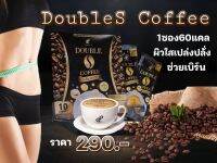 Doublescoffee กาแฟคอลลาเจน3ชนิด