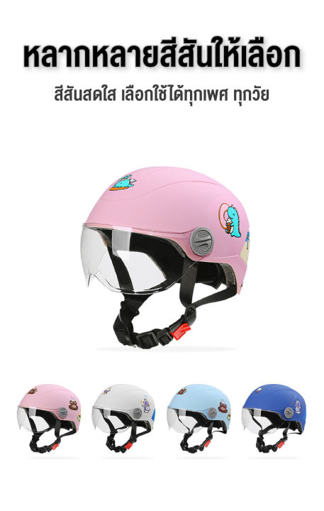 หมวกกันน็อค-หมวกกันน็อคลายการ์ตูนสำหรับเด็ก-หมวกกันน็อคเด็ก-หมวกนิรภัย-ซับในระบายอากาศได้ดี-พร้อมส่งจากไทย