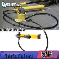 【ราคาถูก】Lift Jack แบบแยกส่วนแบบพกพา 5 ตันแจ็คไฮดรอลิกพร้อมปั๊มไฮดรอลิก 700/20Kg/Cm²