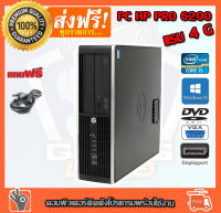 ???ราคาดีมาก?⚡?คอมพิวเตอร์ HP Desktop PC Intel® Core™ i5-2400 3.1 GHz RAM 4 GB HDD 500GB DVD  PC Desktop แรม 4 G เร็วแรง คอมมือสอง คอมพิวเตอร์มือสอง คอมมือ2