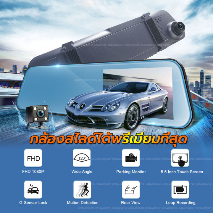 กล้องติดรถยนต์-เมนูภาษาไทย-จอสัมผัส5-นิ้ว-2-กล้องหน้าหลัง-าจอขวา-เลนส์กล้องซ้าย-กระจกตัดแสง-ชัดเห็นทะเบียน-รับประกันสินค้า-1-ปี
