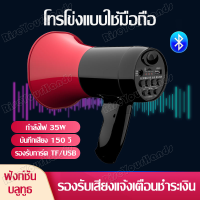 โทรโข่ง ฮอนลำโพงดักแมง ฮอนลำโพง ฮอนต่อแมงซอน โทรโข่งไร้สาย โทรโข่งบลูทูธ การ์ดUSB/บลูทูธ or TF โทรโข่งล่อแมลง ลำโพงฮอลล่อแมง ฮอลล์ลำโพง