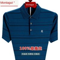 ❀⊙✁ Montagut เสื้อยืดแขนสั้นทรงหลวมสําหรับผู้ชาย