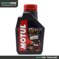 Motul น้ำมันเครื่อง H-Tech100 By MOTOFIIX