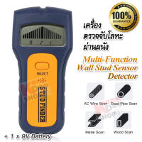 3 In 1 Stud Finder Detector Stud AC Cable Metal Rear TS79 เครื่องหาจุดโลหะ ตะปู สายไฟ ใต้พื้นผิว ค้นหาตำแหน่งของวัตถุที่อยู่ภายในผนัง เสา โครงคร่าวไม้ โครงคร่าวซีลาย โครงเหล็ก สายไฟฟ้า ท่อสายไฟ โลหะ ทองแดง เครื่องตรวจจับไม้ ค้นหาแรงดันไฟฟ้า หาสายไฟ