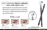 ODBO Soft Drawing Pencil &amp; Brush (OD760) / โอดีบีโอ ซอฟท์ดรออิ้งเพ็นซิล&amp;บรัช