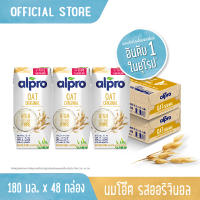 อัลโปรข้าวโอ๊ต ยูเอชที รสออริจินอล 180 มล. X48 กล่อง นมข้าวโอ๊ต Alpro Oat Original 180ml.X48 (ยกลังx2)