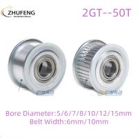 ☌✢ GT2 2GT 50 Teeth Synchronous Timing Idler Pulley Bore 5/6/8/10/12/15mm with Bearing For 6/10mm Belt 3D Printer Accessories