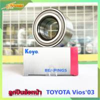 ลูกปืน KOYO ลูกปืนล้อหน้า New Vios03 TOYOTA นิววีออส ปี03 จำนวน 1 ลูก  (DAC3871W)