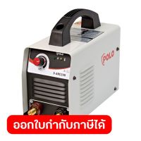 POLO เครื่องเชื่อม ARC MMA Inverter กระแสไฟเชื่อม 10 - 160 แอมป์ รุ่น SARC200 ขนาดลวดเชื่อม 2.6 - 4.0 มม. มีระบบ IGBTระดับป้องกัน IP21S (โปโล)