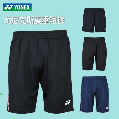 เว็บไซต์ทางการของผู้ชายกางเกงแบดมินตัน YONEX Yy แท้ระบายอากาศแห้งเร็ว Gratis Ongkir กางเกงกีฬาการแข่งขัน