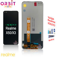 จอ realme X50 Realme X3 หน้าจอ LCD พร้อมทัชสกรีน realme X50 Realme X3 จอชุดrealme X50 Realme X3