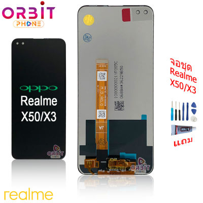 จอ realme X50 Realme X3 X3 super Zoom หน้าจอ LCD พร้อมทัชสกรีน realme X50 Realme X3 จอชุดrealme X50 Realme X3