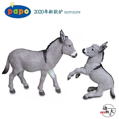 French PAPO simulation animal model childrens plastic toys 2020 parent donkey 51179 small donkey 51177