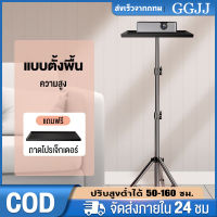 [GGJJ]Bracket Projector ขาตั้งโปรเจคเตอร์ ขาตั้งสำหรับโปรเจคเตอร์แบบพกพา ปรับได้ 360 องศา จัดส่งแนวนอน ยิงด้านข้าง Projector Stand Bracket Projector Stand ปรับได้ 50cm-160cmโต๊ะวางโปรเจคเตอร์ อลูมิเนียมอัลลอยด์ สำหรับ ตั้งโปรเจคเตอร์ พรีเซน