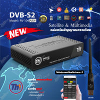 Thaisat Extreme 4 รุ่น RV-104 NEW + เสา WiFi infosat รุ่น V.3 เครื่องรับสัญญาณดาวเทียม รองรับยูทูป AUTO C/KU OTA