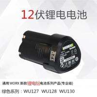 ♂  WORX wake and padfoot 20 v lithium battery 5.0/6.0 2.0/4.0 / charger 12 v flash converter