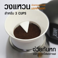 วงแหวนช่วยกรอกกาแฟมอคค่าพอท Ø53 mm. สำหรับ 3 cups วัสดุ ABS By สุวภัทร SWP Shop