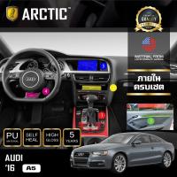 Audi A5 (2016) ฟิล์มกันรอยรถยนต์ ภายในรถ PianoBlack by ARCTIC  - ครบเซ็ตภายใน