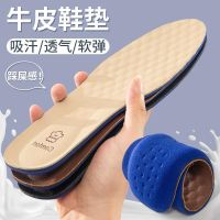 Genuine leather insole thickened super soft bottom comfortable breathable leather shoes for men sweat-absorbing deodorant sports shock-absorbing womens models