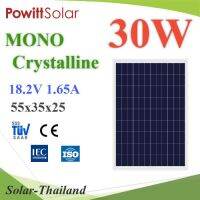 โปรโมชั่น แผงโซลาร์เซลล์ 30W MONO Crystal Solar PV Module 18V กรอบอลูมิเนียม Powitt รุ่น MONO-PW-30M ราคาถูก แผงโซล่าเซลล์  โซล่าเซลล์  พลังงานแสงอาทิตย์ มโน