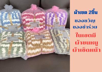 Set2ชิ้น ผ้าเช็ดตัว 70x140ซม. แถมฟรีผ้าเช็ดผม 35x75ซม. ผ้าขนหนู ของชำร่วย ของขวัญ ลายหัวใจ