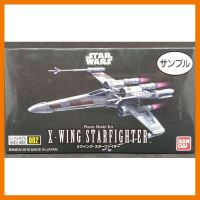 สินค้าขายดี!!! 002 X-Wing Starfighter 1/144 BANDAI Star Wars ## โมเดล โมเดลรถ ของเล่น ของสะสม รถ หุ่นยนต์ ตุ๊กตา โมเดลนักฟุตบอล ฟิกเกอร์ Model