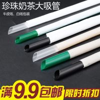 ┅◊ pearl milk tea straw thick size bold net red art independent packaging creative lengthening 25cm