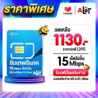 [ ตัวแทนดีแทค ✅ ส่งฟรี ] ซิม คงกระพัน ซิมดีแทค รายปี Sim Dtac ซิมเทพ 15mbps 1ปี เน็ตไม่อั้น ไม่ลดสปีด โทรฟรี DTAC แบบไม่อั้น ซิมเน็ต เน็ตรายปี # A lot