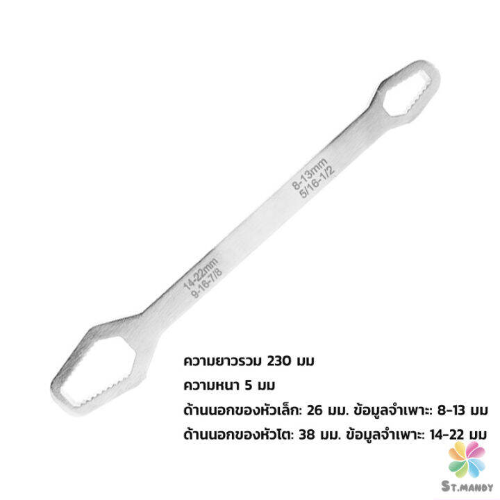 md-ประแจอเนกประสงค์-8-22mm-ประแจขันเกลียว-อเนกประสงค์-multifunctional-wrench