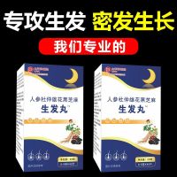 [Specializing in hair loss] Hair growth anti-white and black hair growth wolfberry black sesame pills nourishing hair growth tablets