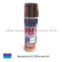 สินค้าขายดี? KKNT | สีสเปรย์ สีอะคลิลิคสเปรย์  400 CC สำหรับงานเอนกประสงค์ พลาสติก โลหะ ไม้