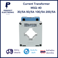 MSQ-40 หม้อแปลงกระแสไฟ Current Transformer 30/5A 50/5A 100/5A 200/5A *** สินค้าพร้อมส่งในไทย ***