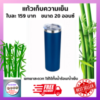 แก้วน้ำเก็บอุณหภูมิ  แก้วน้ำสแตนเลสเก็บอุณหภูมิฝาสไลด์ stainless steel tumbler สินค้าคละสี ใส่ได้ทั้งน้ำเย็นและน้ำร้อน ขนาด 20oz ราคาใบละ 159 บาท