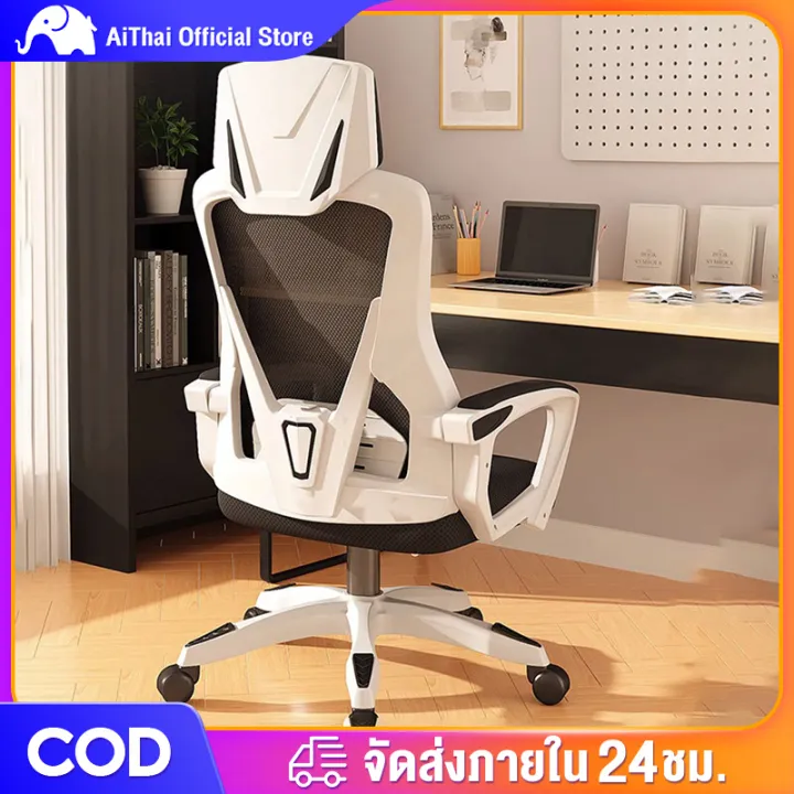 ATH เก้าอี้ ทํางาน เก้าอี้เกมมิ่ง หมุนได้ 360° เก้าอี้ทํางาน เก้าอี้นอน เก้าอี้พับได้ เก้าอี้สํานักงาน พนักพิงสามารถวางล
