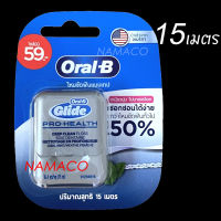 Oral-B Glide Pro-Health Deep Clean Floss cool mint waxed 15m ออรัลบีไหมขัดฟันไกลด์โปรเฮลธ์ดีพคลีน 15เมตร