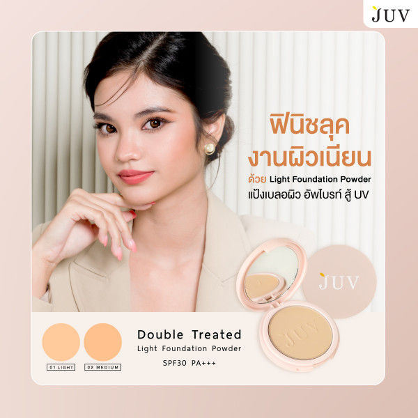 juv-แป้งทาหน้าผสมรองพื้น-เบอร์-02-medium-double-treated-light-foundation-powder-spf-30-pa-02-medium-9g