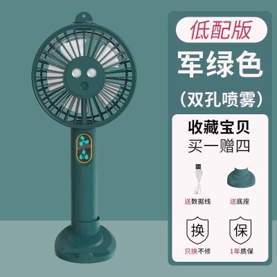 Small FanhumidifierSpray Cooling FanWater Replenishment InstrumentPortable Student Cute USB Rechargeable, Windy and Silent小风扇加湿器喷雾制冷风扇补水仪便携学生可爱USB可充电大风力静音