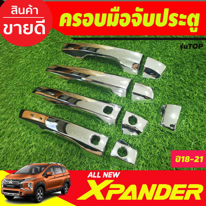 ครอบมือจับ-ครอบมือเปิดประตู-ชุบโครเมี่ยม-รุ่นท๊อป-mitsubishi-xpander-x-pander-2018-2025-รุ่น-cross-ใส่ได้