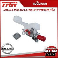 TRW แม่ปั๊มเบรค NISSAN X-TRAIL T32 2.0 4WD 15/16" (PMK7079) (1ชิ้น)