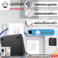 919 Door closer ที่ปิดประตูอัตโนมัติ