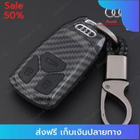 [[มีของแถม]] ซองกุญแจรถยนต์ กรอบรีโมทรถ กรอบรีโมทกุญแจ เคสกุญแจรถยนต์ เคสเคฟล่ารีโมทกุญแจรถยนต์ Audi (Smart Key) / ส่งฟรีทั่วไทย by onedayvit4289