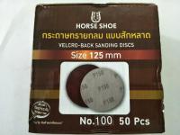 กระดาษทรายกลม แบบสักหลาด เบอร์ 100 HORSE SHOE