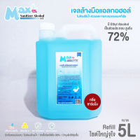 chemicalmax - Refill 5 ลิตร เจลล้างมือแอลกอฮอล์ แบบไม่ต้องล้างออก ชนิดเติม แอลกอฮอล์ 72% เจล สีฟ้า กลิ่น ชาร์มมิ่ง